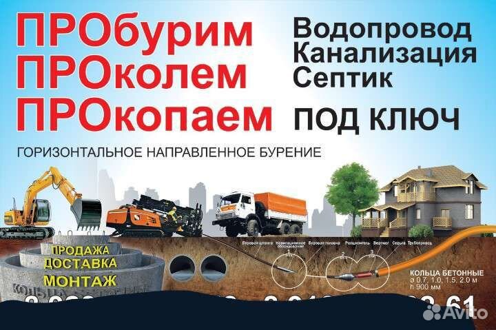 Проколы гнб бурение под дорогой