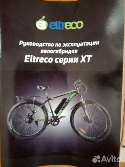 Электровелосипед