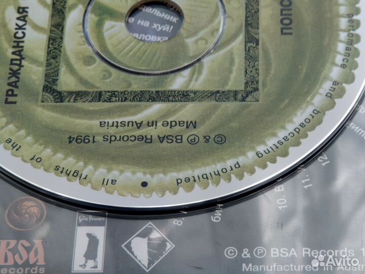 Гражданская оборона Попс cd 1994г Made in Austria