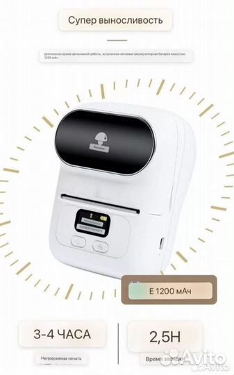 Принтер блютуз. Печать ценников. Phomemo m110