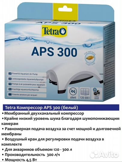 Мембранный даухканальный компрессор Tetra APS 300