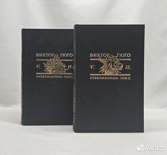 Виктор Гюго собрание сочинений