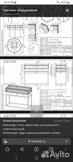 Чертежи для изготовления корпусной мебели