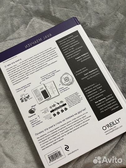 Книга Изучаем Java
