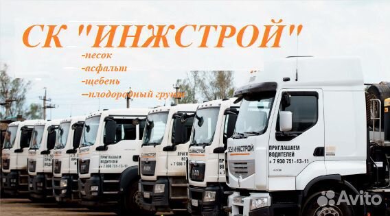 Разнорабочий