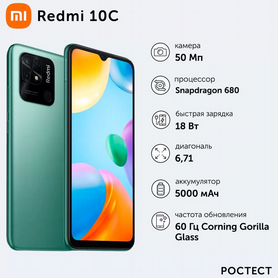 Xiaomi Redmi 10C, 3/64 ГБ