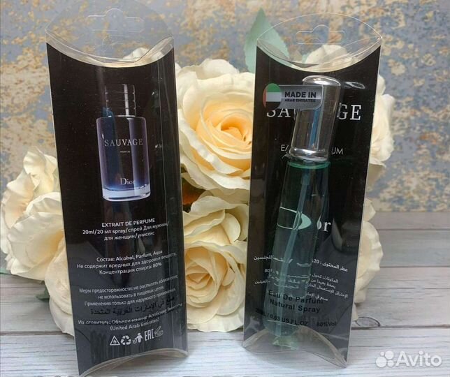 Арабские пробники