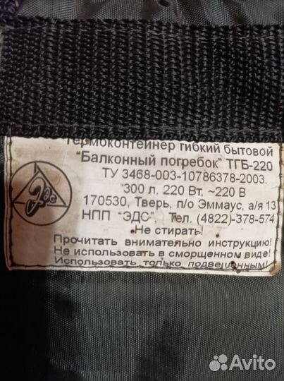 Балконный погребок