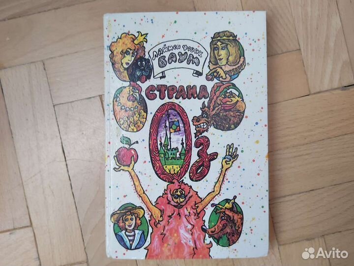 Детские книги, детские энциклопедии