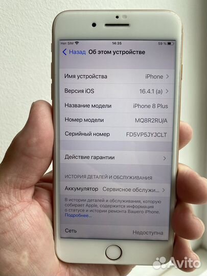 iPhone 8 Plus, 256 ГБ