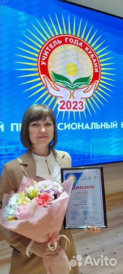 Репетитор по русскому языку