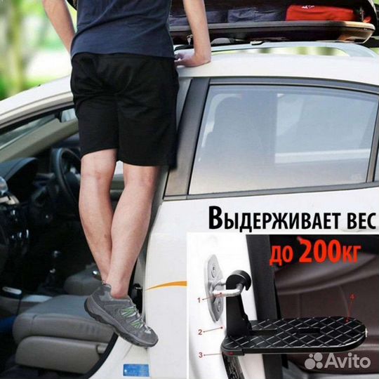Автомобильная подножка к автобоксу складная педаль