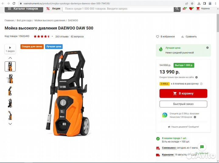 Мойка высокого давления daewoo