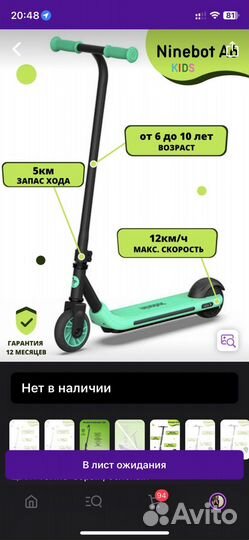 Детский электросамокат новый почти