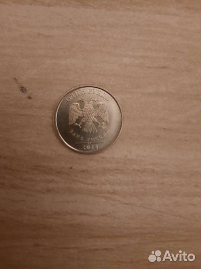 Монета 1 рубль