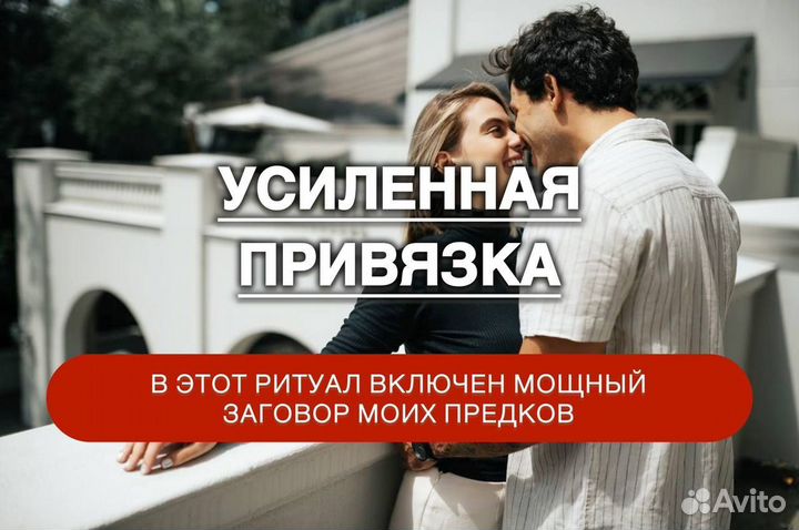 Приворот с гарантией. Гадалка. Обучение