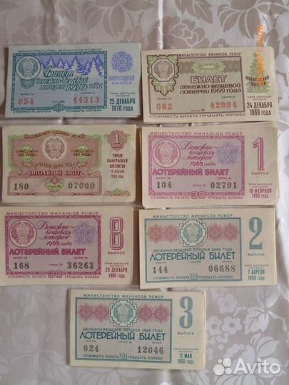 Лотерейные билеты СССР