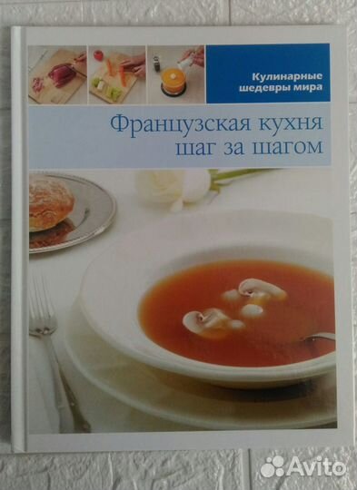 Кулинарные книги, Итальян и Франц кухня