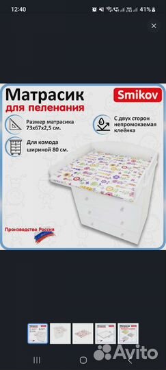 Пеленальный матрас