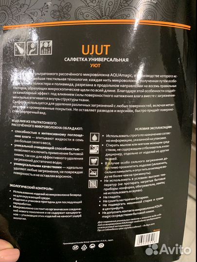 Салфетка Гринвей