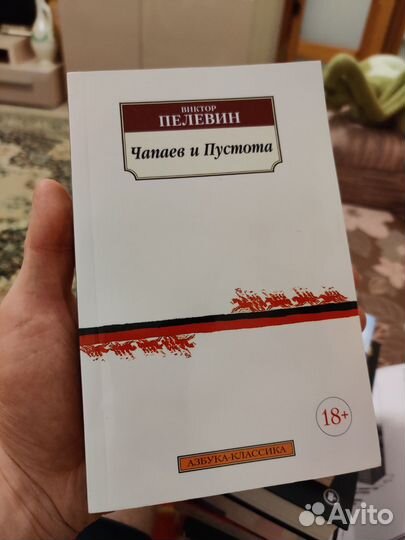 Книги Виктора Пелевина