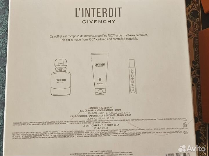 Парфюмерия Givenchy Interdit и Hermes