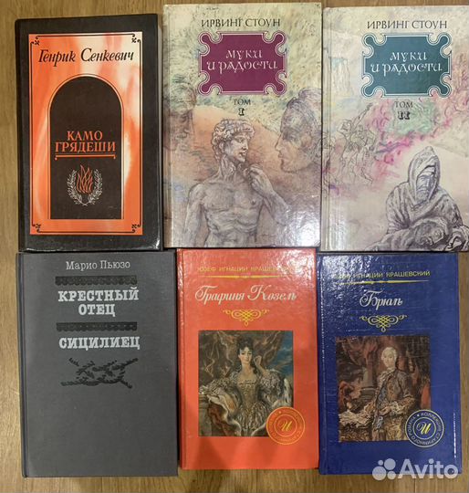 Книги художественные