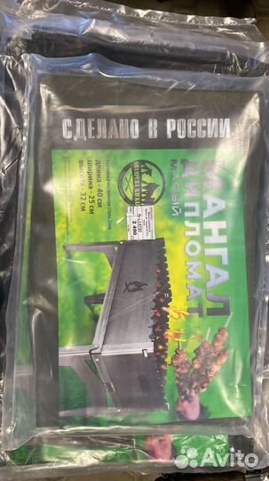 Мангал-дипломат разборный