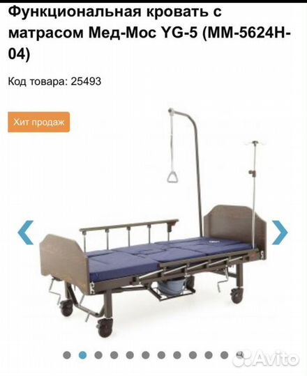 Медицинская кровать для лежачих с переворотом