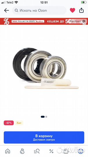 Рекомплект бака стиральной машины zanussi