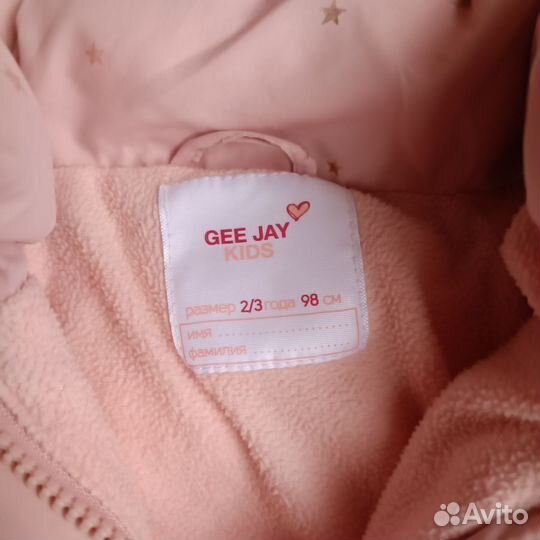 Куртка теплая