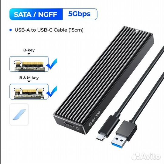 Кейс для жесткого диска M2