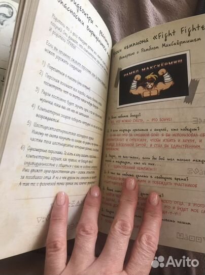 Книга, купили давно, но так и не читали