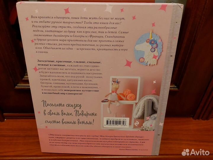 Мои волшебные единороги