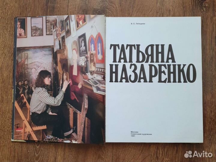 Татьяна Назаренко. Альбом