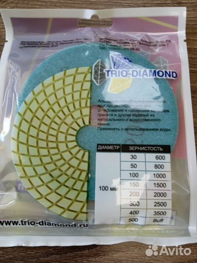 Шлифовальный круг агшк №2000 Trio-Diamond 342000
