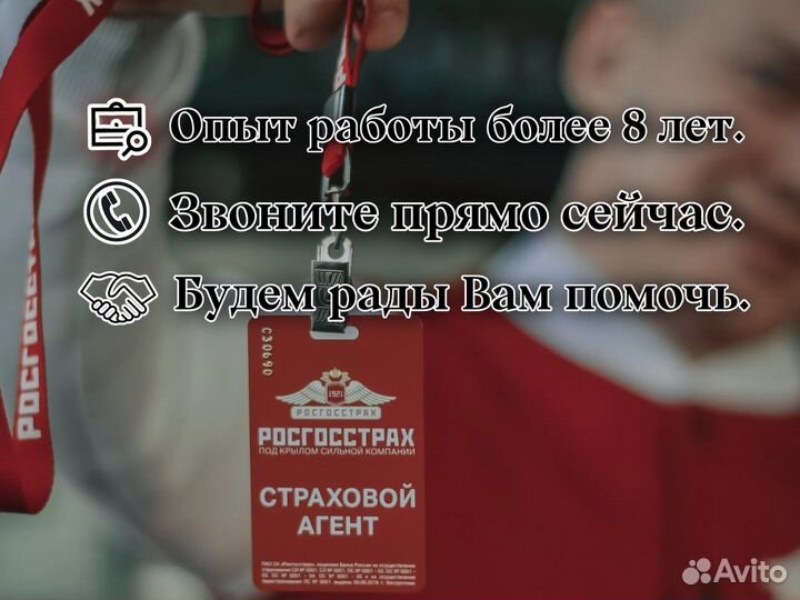 Страхование Все Виды