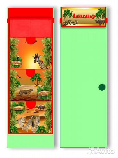 Кармашки и коврики для детского сада