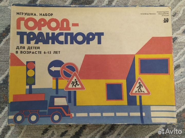 Игровой набор СССР Город- транспорт