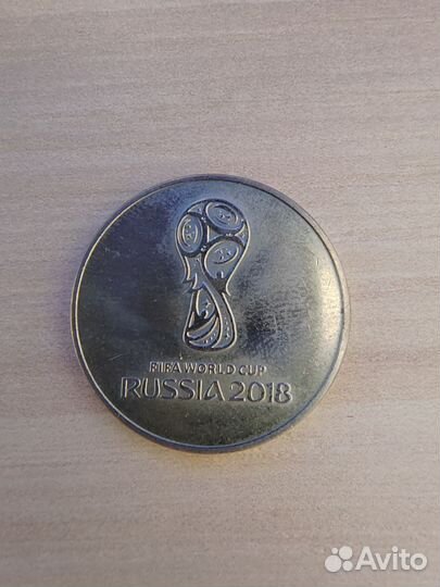 Монета чемпионат мира 2018