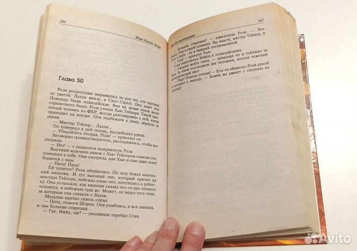 Не плачь, моя красавица