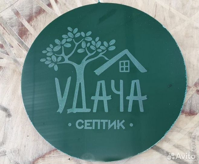 Септик для частного дома