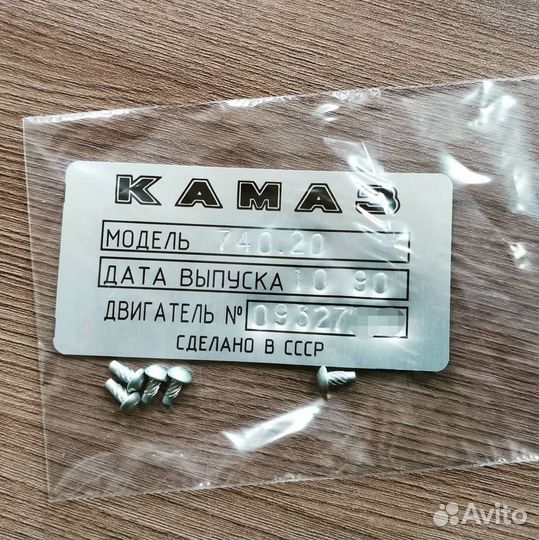 Заводские шильдики виннаклейки. За 1 день