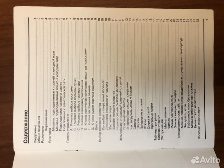 Стиральная машина Ariston