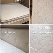 Химчистка мебели на дому, Домодедово