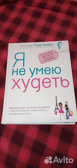 Гари поттер росмэн книги