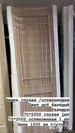 Двери межкомнатные новые 60/70/80