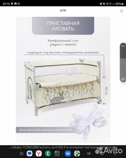 Манеж кровать