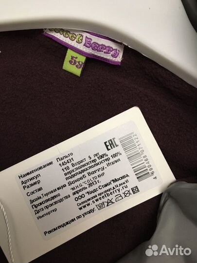 Пальто SweetBerry демисезонное д/девочки р.110