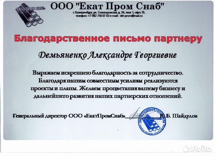 Услуги бухгалтера
